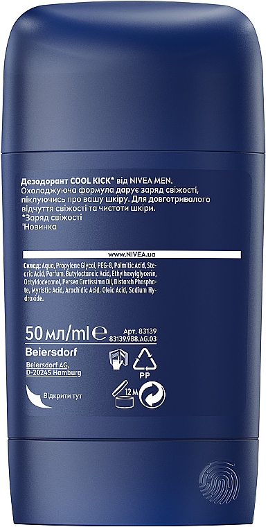 Дезодорант - NIVEA MEN COOL KICK Deodorant — фото N7
