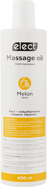 Массажное масло "Дыня" - Elect Massage Oil Melon