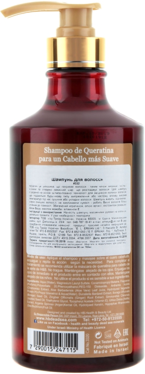 Шампунь с кератином для волос после термического воздействия - Health And Beauty Keratin Shampoo — фото N3