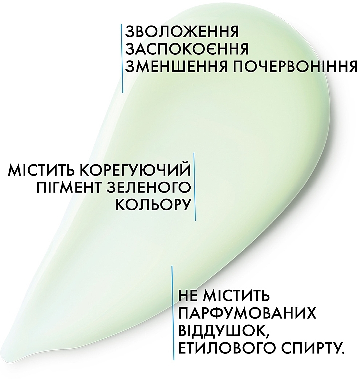 УЦЕНКА Корректирующий увлажняющий крем для ухода за сухой, склонной к покраснениям кожей - La Roche-Posay Toleriane Rosaliac AR * — фото N3