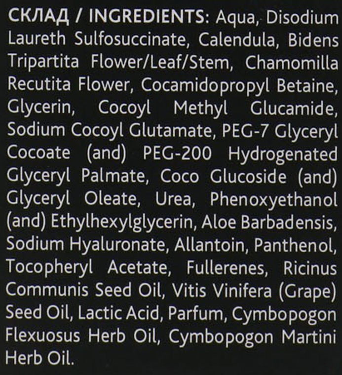 Гель для интимной гигиены с гиалуроновой кислотой и эфирным маслом пальмарозы - VitaminClub — фото N4