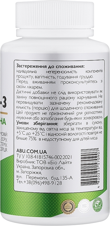 Пищевая добавка "Омега-3" - All Be Ukraine Omega-3 180 EPA/120 DHA — фото N2