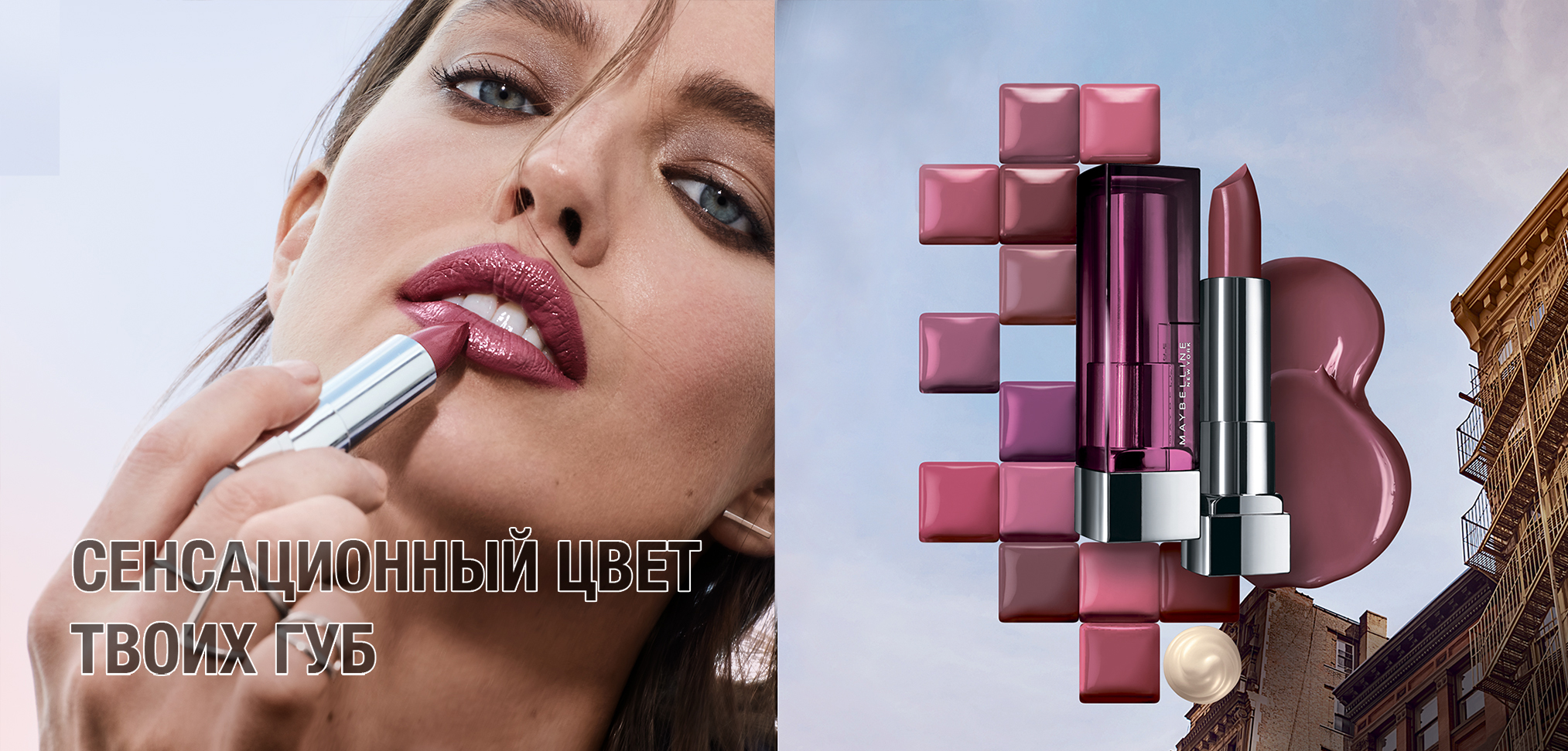Помада для губ - Maybelline New York Color Show Blushed Nudes Lipstick