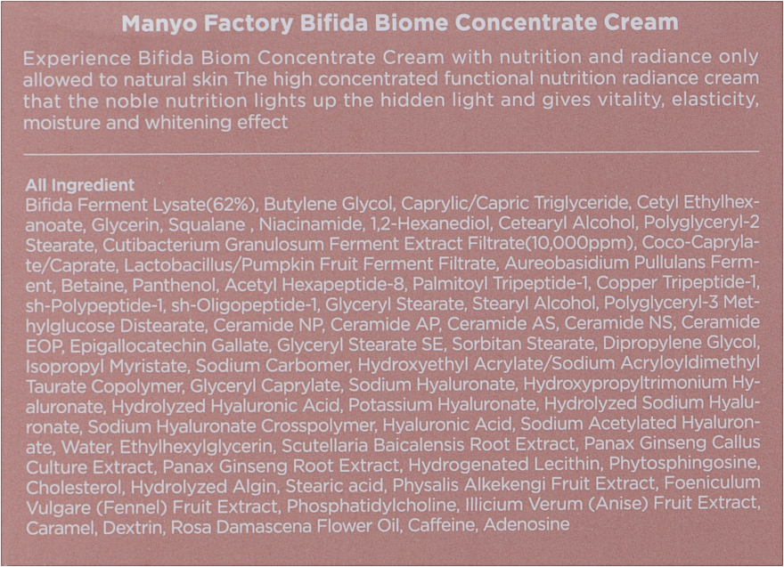 Антивіковий крем з біфідолактокомплексом - Manyo Factory Bifida Concentrate Cream — фото N3