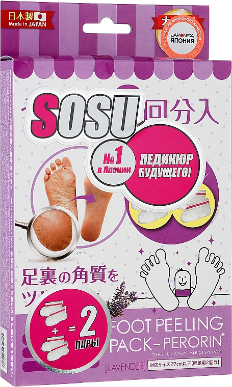 Носочки для педикюра с ароматом лаванды - Sosu 