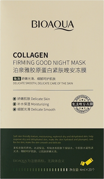 Ночная маска для лица с коллагеном - Bioaqua Collagen Firming Sleeping Mask — фото N1