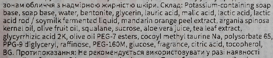 Тверде мило для вмивання жирної шкіри обличчя - Pelican Yellow Soap — фото N2