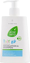 Мягкий шампунь-гель для купания детей - LR Health & Beauty Aloe Vera Baby Sensitive Washlotion And Shampoo — фото N1
