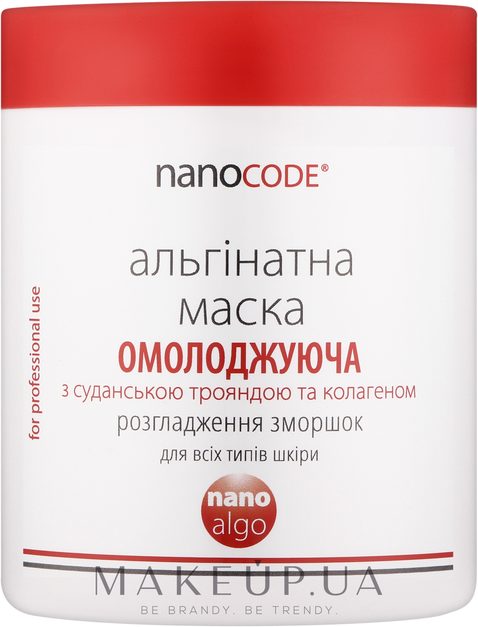 Альгінатна маска для обличчя "Омолоджуюча" з суданською трояндою та колагеном - NanoCode Algo Masque — фото 180g