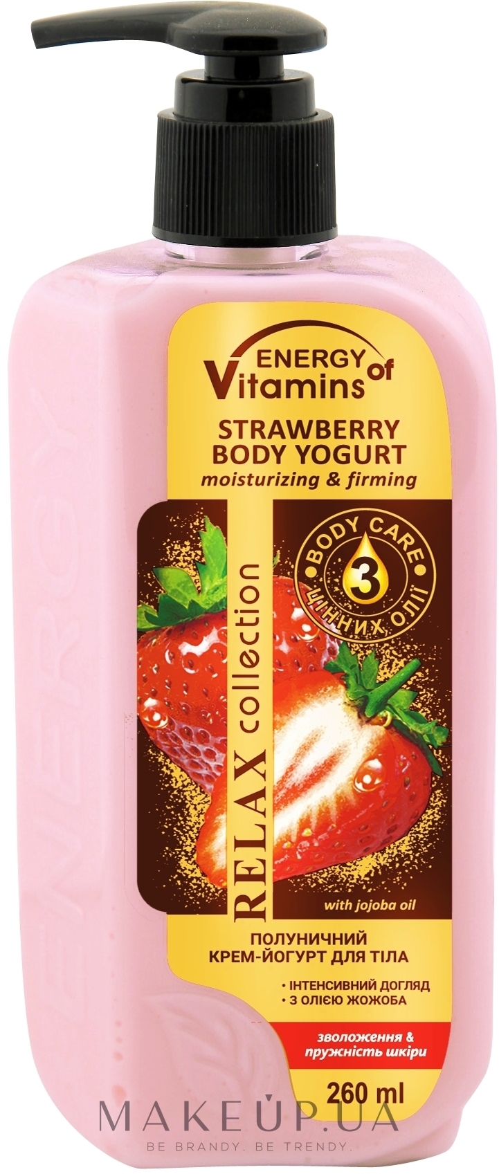 Клубничный крем-йогурт для тела "Увлажнение и упругость кожи" - Energy of Vitamins — фото 260ml