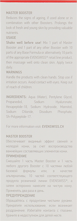 Сироватка-бустер для омолодження й сяйва шкіри обличчя - Evenswiss Master Booster Concentrate — фото N3