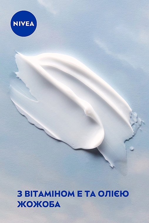 Інтенсивний зволожувальний крем для обличчя, рук та тіла з олією жожоба та вітаміном Е - NIVEA Soft Moisturising Cream Intensive — фото N5