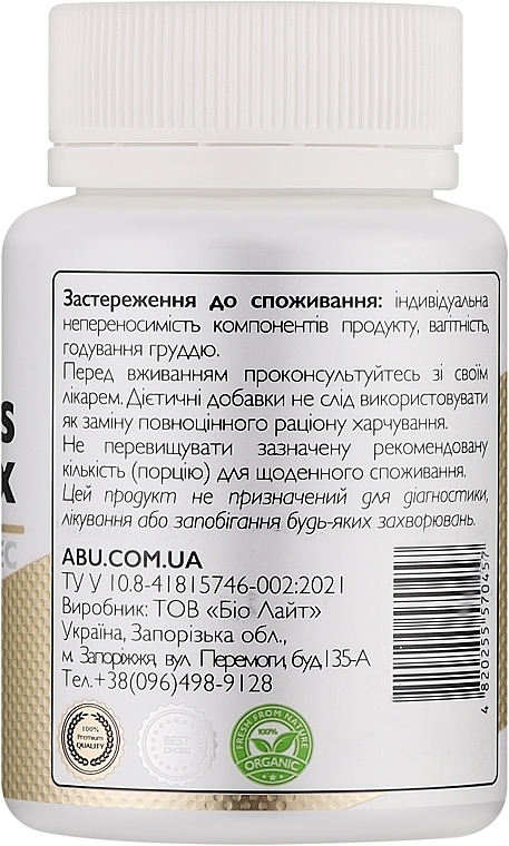 Харчова добавка "Антистрес-комплекс" - All Be Ukraine Antistress Complex — фото N2