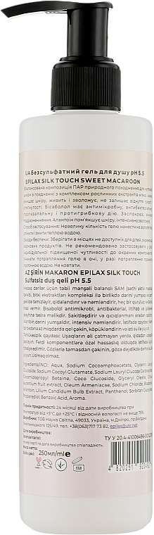 Гель для душа "Макарун" - Epilax Silk Touch Shower Gel — фото N2