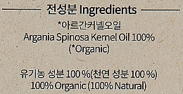 Органическое масло арганы - Ecolline Organic Argan Oil — фото N3