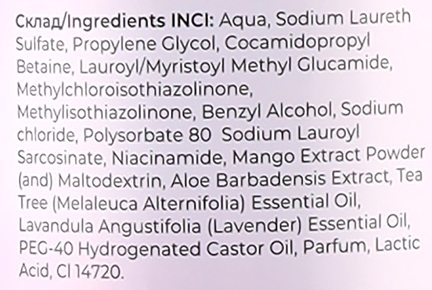 Гель для интимной гигиены с эфирным маслом лаванды - Luxord — фото N2