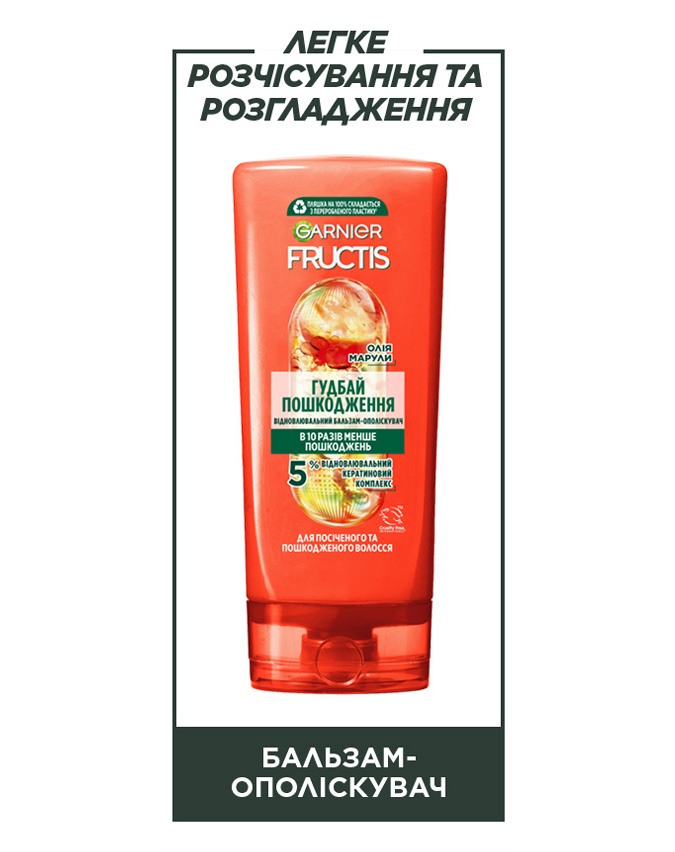 Garnier Fructis Keratin Filler