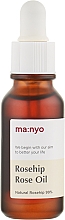 Духи, Парфюмерия, косметика Масло шиповника натуральное осветляющее - Manyo Rosehip Rose Oil