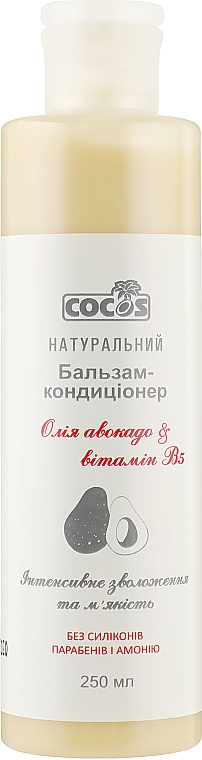 Натуральный бальзам ополаскиватель "Масло авокадо и провитамин B5" - Cocos — фото N3
