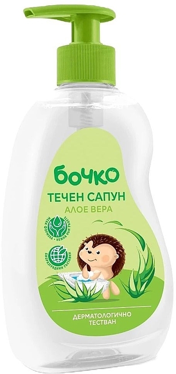 Детское жидкое мыло "Алоэ вера" - Бочко Kids Liquid Soap Aloe Vera  — фото N1