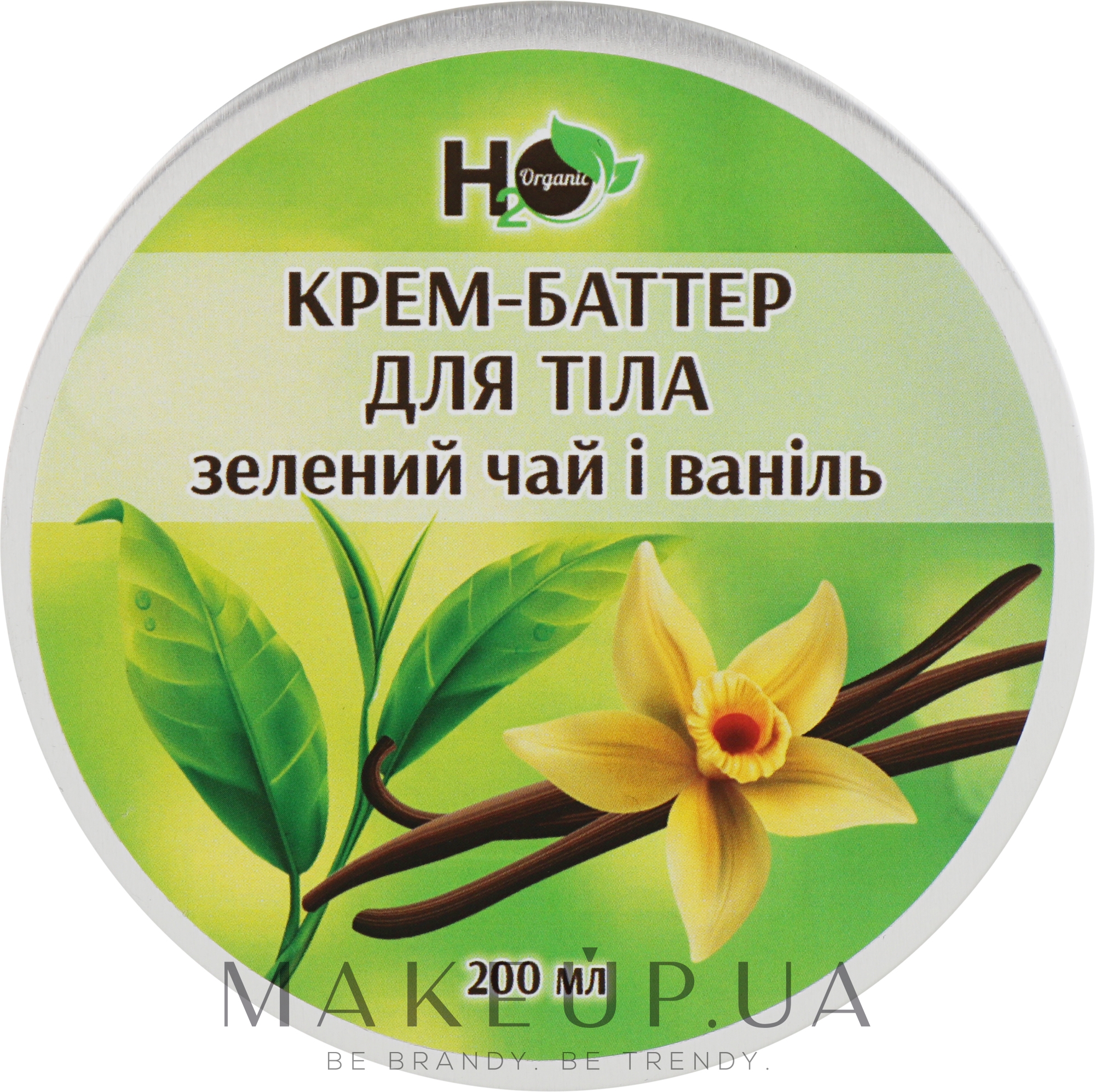 Крем-баттер для тела "Зеленый чай и ваниль" - H2Organic — фото 200ml