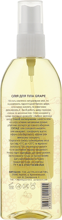 Олія для тіла "Виноград" - Colour Intense Grape Body Oil — фото N2