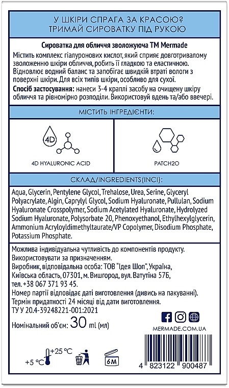 Ультра зволожуюча сироватка-бустер для обличчя - Mermade Hymagic-4D & Hygroplex HHG — фото N7