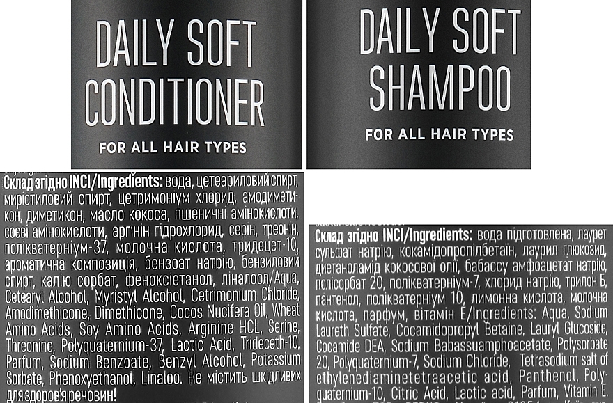 Набор "Ежедневный мягкий" для всех типов волос - Anagana Professional Duos Daily Soft (shmp/250ml + cond/250ml) — фото N3