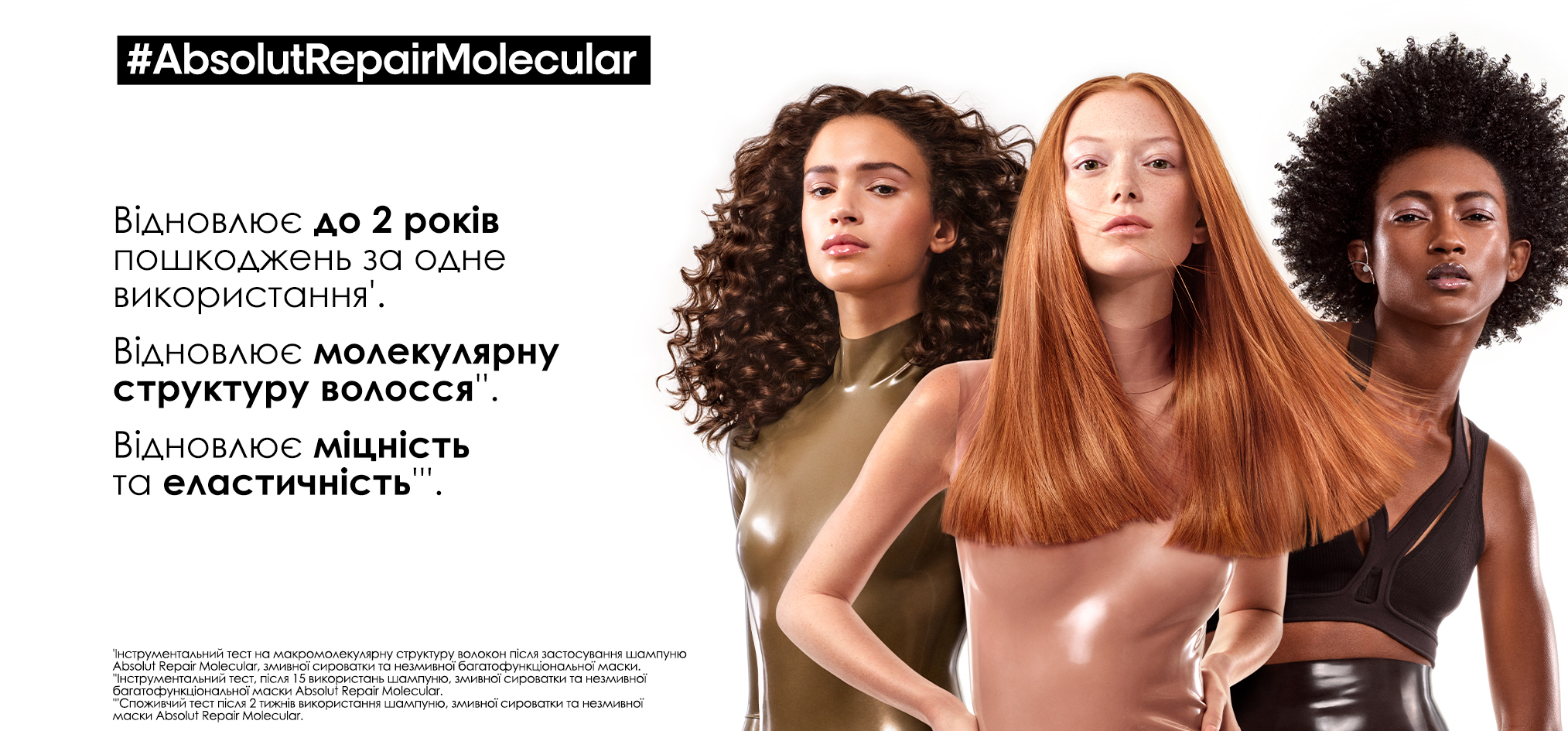 L'Oreal Professionnel Serie Expert Absolut Repair Molecular Leave-In Mask