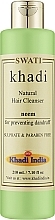Духи, Парфюмерия, косметика Травяной шампунь от перхоти "Ним" - Khadi Swati Natural Hair Cleanser Neem