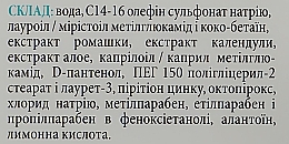 УЦІНКА Шампунь для волосся проти лупи й свербіння - Demoskin * — фото N4