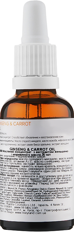 Масляний концентрат - Holy Land Cosmetics Ginseng&Oil Carrot — фото N2