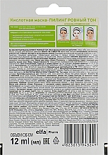 Кислотна маска-пілінг для обличчя "Рівний тон" - Зелена аптека — фото N2