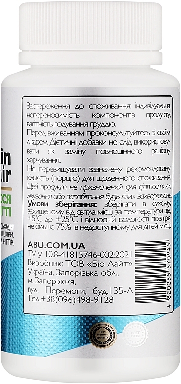 Комплекс для шкіри, волосся та нігтів - All Be Ukraine Skin Nail & Hair — фото N2