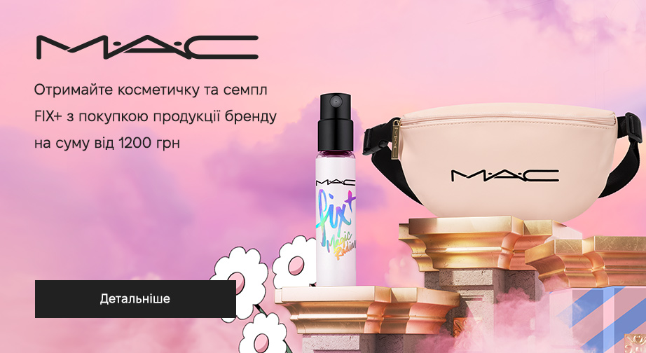 Акція MAC