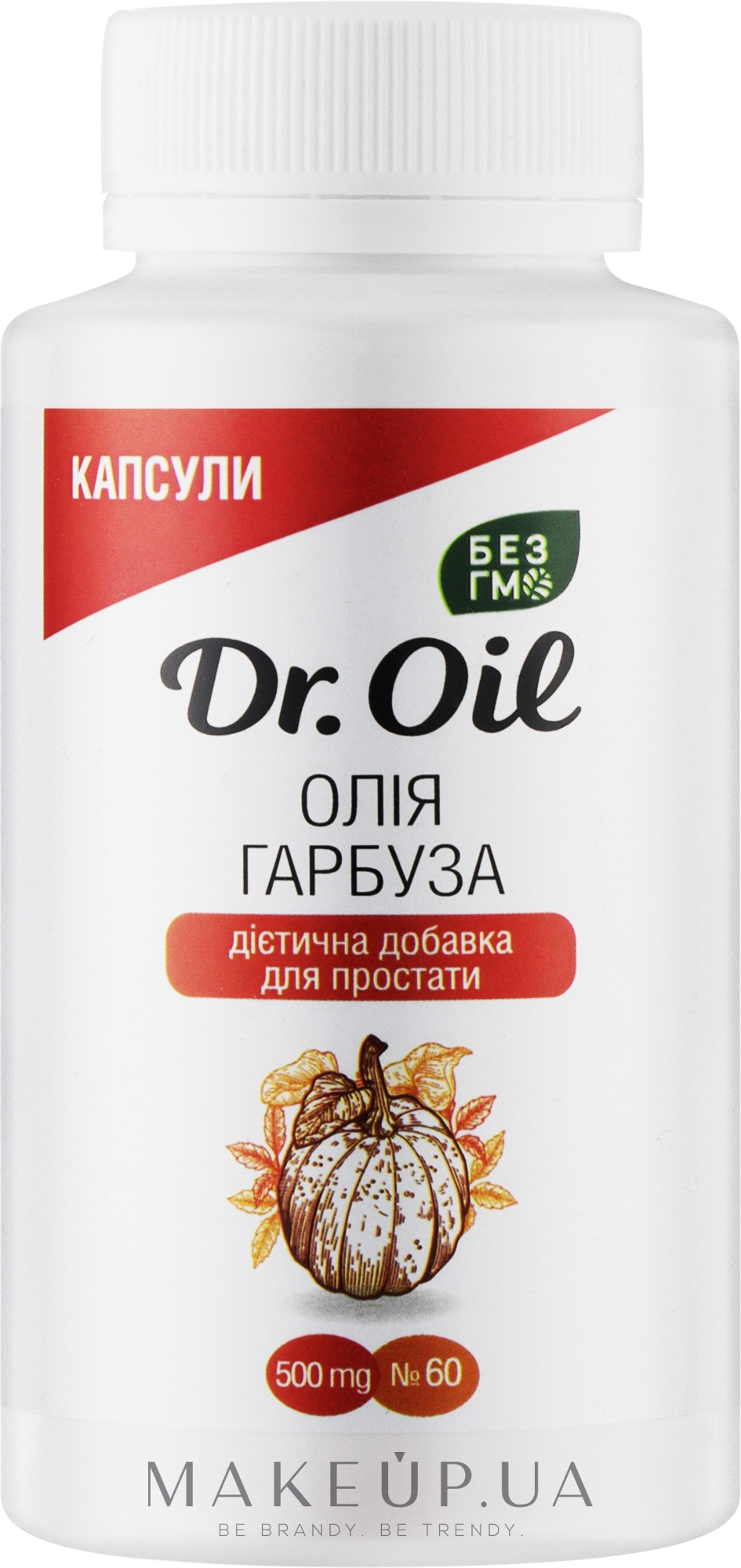 Дієтична добавка "Олія Гарбузозого насіння" - Dr.Oil — фото 60шт