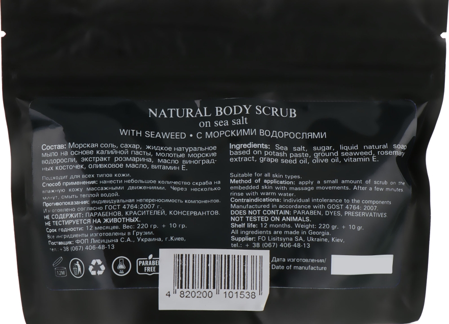 Натуральный солевой скраб для тела "Морские водоросли" - Enjoy & Joy Enjoy Eco Seaweed Body Scrub — фото N2