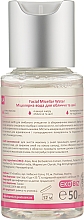 Мицеллярная вода для лица и шеи - Magnesium Goods Facial Micellar Water SkinMag — фото N2