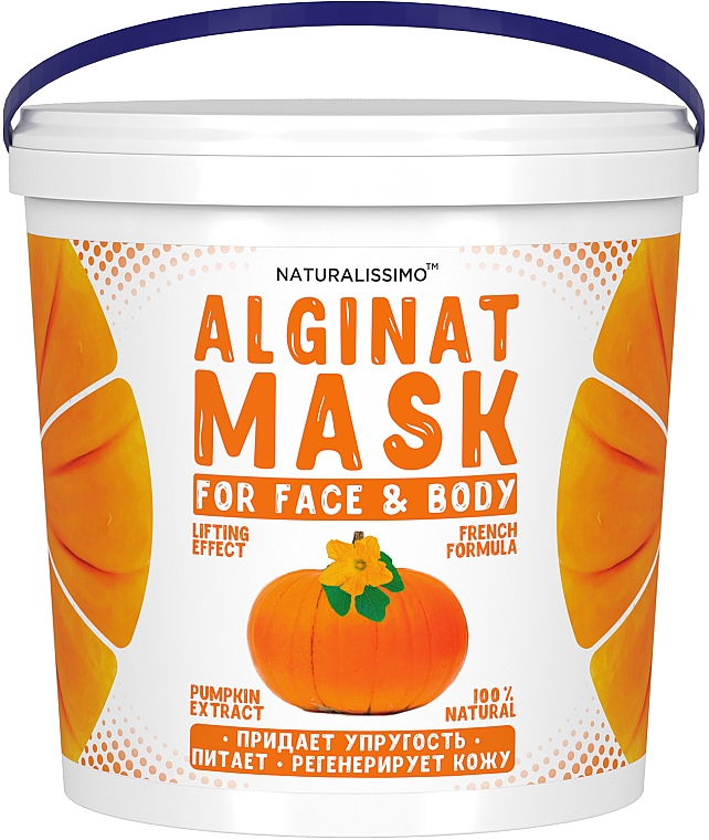 Альгинатная маска с тыквой - Naturalissimoo Pumpkin Alginat Mask — фото N3