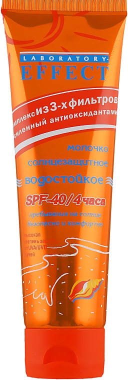 Молочко водостійке сонцезахисне висока ступінь захисту SPF40 - Фитодоктор