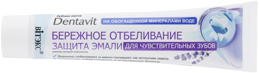 Зубная паста "Бережное отбеливание и защита эмали" для чувствительных зубов - Витэкс Dentavit