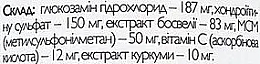 Комплекс для суставов, в капсулах - All Be Ukraine Glucosamine&Chondroitin — фото N4