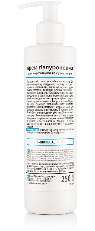 Гіалуроновий крем для обличчя - NanoCode NanoCollagen Cream — фото N6