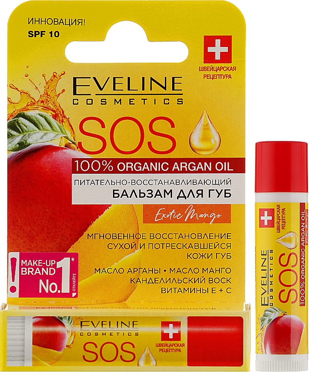 Восстанавливающий бальзам для губ "Экзотическое манго" - Eveline Cosmetics Argan Oil Sos Exotic Mango — фото N2