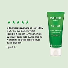 УЦЕНКА Крем для кожи "Скин Фуд" универсальный - Weleda Cream * — фото N8