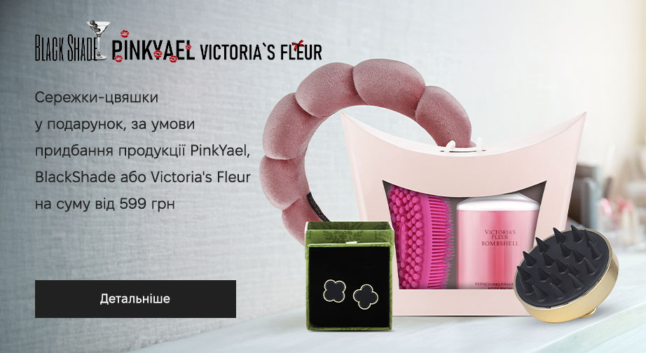 Акція PinkYael, BlackShade та Victoria's Fleur