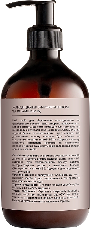 ПОДАРОК! Кондиционер с фитокератином и витамином В5 - Manelle Phytokeratin Vitamin B5 Conditioner — фото N2