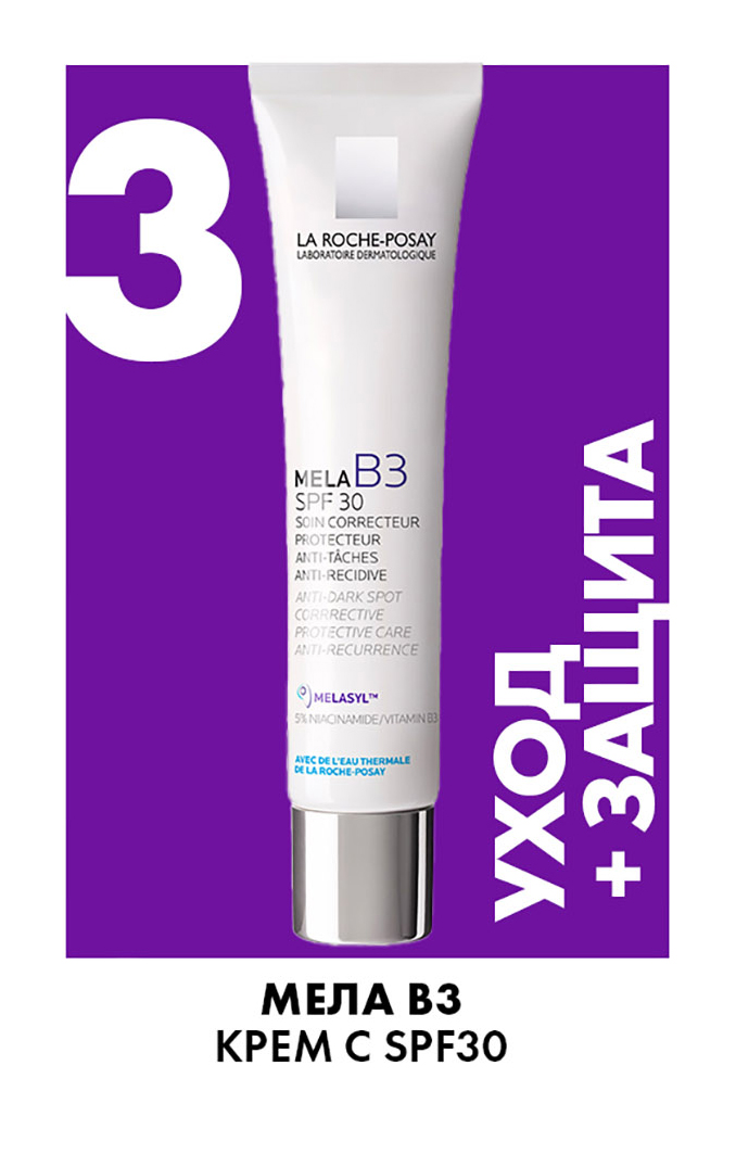 La Roche Posay Mela B3 Clarifying Unifying Micro-Peeling Gel