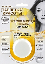 Духи, Парфюмерия, косметика Восстанавливающая SOS-маска для волос "Таблетка красоты" - Fito Косметик Beauty Pill
