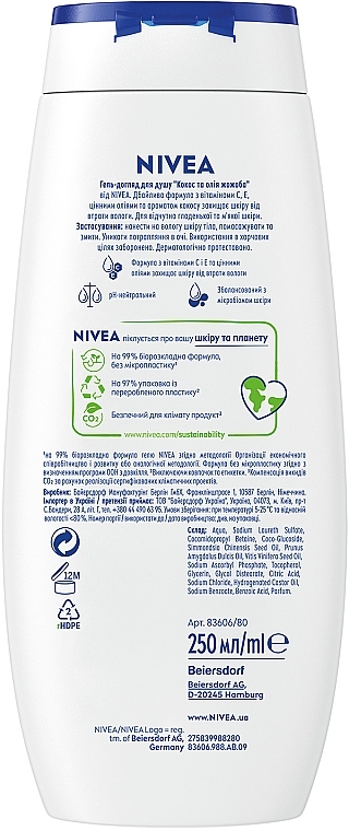 Гель-догляд для душу "Кокос та масло жожоба" - NIVEA Coconut & Jojoba Oil Soft Care Shower — фото N6